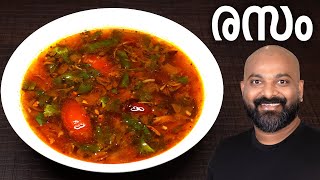 നാടൻ രസം  Rasam Recipe  Kerala Style Malayalam Recipe [upl. by Remliw385]