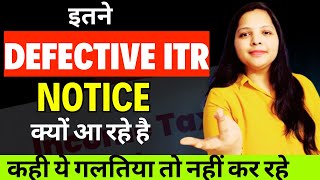 Mistakes in ITR Filling I इन् गलतियों की वजह से आ रहे है INCOME TAX NOTICES I ITR Filling [upl. by Bartlett]