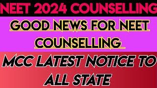 Neet 2024 Counselling Latest MCC Update l MCC Counselling Round 2 Neet 2024 MCC Cutoff cutoff [upl. by Dimitry]