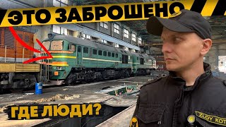 Нашли заброшенные поезда в старом депо [upl. by Grefe994]