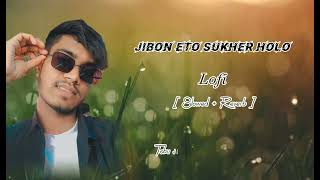 Jibon eto sukher holo amar pase tumi aso tai [upl. by Ahsot68]