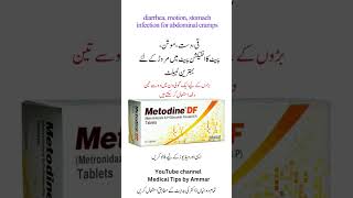 MotionDiarrheaMetodine Df tablet paitdard motion diarrhoea metronidazole [upl. by Aihsemat]