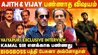 Shalini Mamஅ பாக்க Ajith Sir என்கூட Travel பண்ணி வந்தாரு  Vaiyapuri Interview  Leo  Vijay [upl. by Nefets]