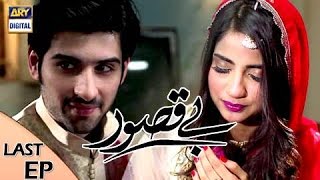 Bay Qasoor Last Episode  ARY Digital Drama [upl. by Sirref653]