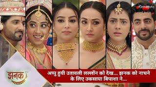 TV Serial  Jhanak  अप्पु हुयी उतावली लल्लोंन को देख… झनक को नाचने के लिए उकसाया बिपाशा ने… [upl. by Elfie690]