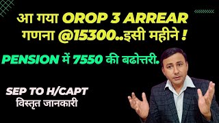 OROP 3 Arrear Sheet सितम्बर 2024  Sep to HCapt  आप भी check कर ले oroparrear [upl. by Sweatt]