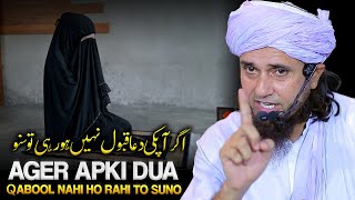 Ager Aapki Dua Qabool Nahi Ho Rahi To Suno  Mufti Tariq Masood [upl. by Cynthy]