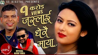 Pramod Kharel amp Santosh KCs Nepali Superhit Adhunik Song  Jaslai Dherai Maya  Bikram amp Barsha [upl. by Ailekat]