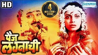 ३ धमाकेदार मराठी चित्रपट  Latest Marathi 3 Merge Movie  Premache Nate Fandi  Full Movie HD [upl. by Annor120]