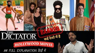 Hollywood ki Best Movie  The Director  अब हिंदी में Full Explanation [upl. by Eilagam]