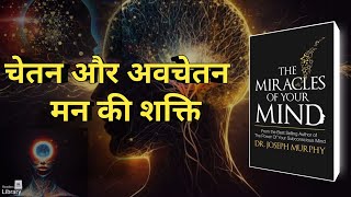 The Miracle Power of Your Mind Book Summary In Hindi books summary [upl. by Enimisaj]