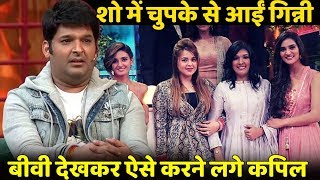 Kapil Sharmas Wife Ginni Chathrath Suddenly Reached The Kapil Sharma Show  Episode 12 [upl. by Ellery]