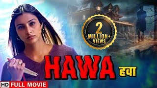 हवा  तब्बू की डरावनी थ्रिलर फिल्म  Tabu Shahbaz Khan  Hawa Full HD Movie [upl. by Jelsma]