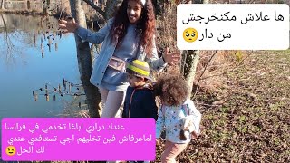 قصتي كيفاش لقيت مربية ولاديassistante maternelle بفرنسا👩‍👦اشحال كنخلص؟افين تلقايها؟انودي من عكز [upl. by Seabury]