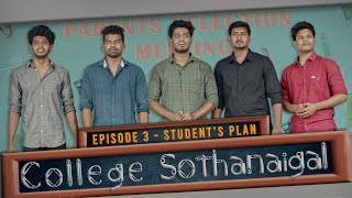 College Sothanaigal 3  Students Plan [upl. by Yeargain]