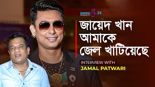 শাকিব খানকে হামলা করেছিল জায়েদ খান। Zayed Khan  Shakib Khan  FDC Nirbachon 2022  newsg24 [upl. by Alleyne]