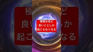 幸運しか起こらない 432hz 超強力浄化 癒し 浄化 bgm 癒しと浄化 meditationmusic 氣を整える music 心身の浄化 [upl. by Aleahc255]