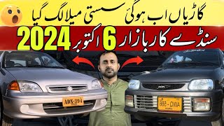 Sunday Car Bazaar New Update l Karachi Market Price Down l Nks Karachi Motors l 6 October 2024 l [upl. by Jannelle735]