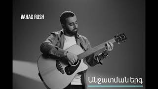 Vahag Rush  Անջատման Երգ  Anjatman Erg Poem by Vahan Teryan [upl. by Quickman]