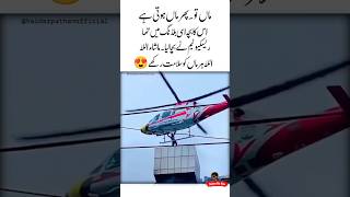 Rescue Team ❤😍Aqwal e zareen in urdu  Famous quotes  Love status poetry  Deep quotes shorts [upl. by Samala]