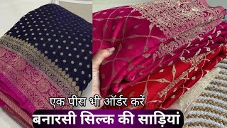 Soft Banarasi Silk Saree बनारसी साड़ी सस्ते में Low To High Range  Pure Banarasi Silk Sarees [upl. by Dal551]