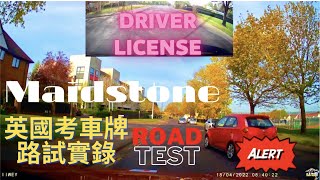 ［英國考車實錄 咁樣肥佬好唔抵！｜How I Fail my Driver License Road Test at Maidstone [upl. by Mis]