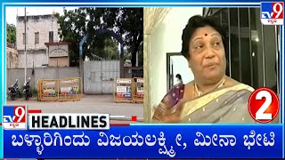 TV9 Kannada Headlines At 1PM 11092024 [upl. by Esorbma]