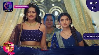 Mil Ke Bhi Hum Na Mile  New Show  Full Episode 12  2 March 2024  Dangal TV [upl. by Siocnarf]