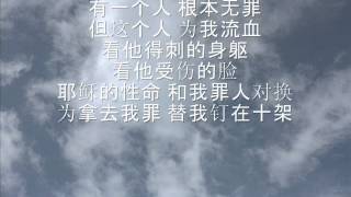 New Creation Church 新造教会 Justified 称义  Nailed to the cross 钉在十架 [upl. by Asiuqram]