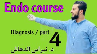 Endodontic Course  diagnosis part 4 dr Nebras aldahashد نبراس الدهاش [upl. by Nagaem]