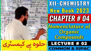 CH4 Nomenclature of Organic Compounds  Lec2  XIIChem2023 [upl. by Adolphus88]