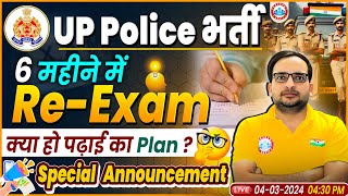 UP Police Bharti  UP Police ReExam Study Plan Special Announcement For UPP By Ankit Bhati Sir [upl. by Garnette]