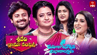 Sridevi Drama Company  19th May 2024  Full Episode  Rashmi Indraja Auto Ramprasad  ETV Telugu [upl. by Eerolam]