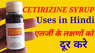 CETIRIZINE SYRUP IP Uses in Hindi [upl. by Joon744]