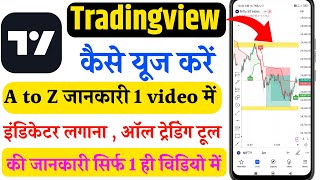 Tradingview Tutorial  Tradingview ko kaise use karen  How to use Tradingview [upl. by Briggs108]