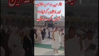 Makkah  masjid al haram youtubeshorts shorts shortvideo shortsviral shortsvideo shortsfeed [upl. by Jak]