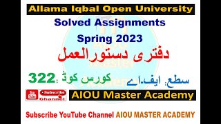 AIOU Code 322 Solved Assignment 1 234 of SPRING 2023  Secretarial Practice [upl. by Ynneh]