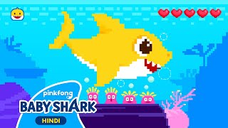 8बिट बेबी शार्क  8Bit Baby Shark  Hindi Rhymes for Children  Baby Shark Hindi [upl. by Karil]