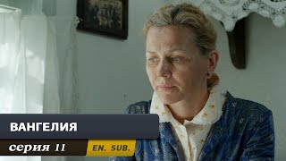 Вангелия Серия 11 With English sub Vanga Episode 11 [upl. by Ranilopa641]