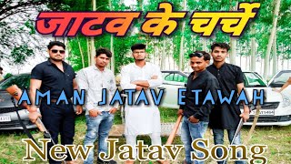 Jatav Ke Charche New Jatav Song  Aman Jatav Etawah [upl. by Chenee237]