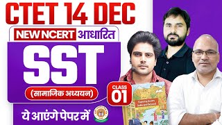 Ctet 15 DEC 2024 SST Class 1 by Sachin Academy Live 8pm [upl. by Nido]