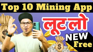 Top 10 Mining App  Best free crypto mining app  New mining app  Best mining app  New mining apps [upl. by Nohshan971]