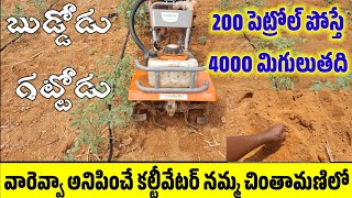 4 Stroke PowerWeederTillerCultivator with Petrol Engine for Agriculture [upl. by Cullin]