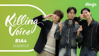 B1A4비원에이포의 킬링보이스를 라이브로 – 이게 무슨 일이야 잘자요 굿나잇 REWIND Lonely 걸어 본다 SOLO DAY 못된 것만 배워서  딩고뮤직 [upl. by Coryden]