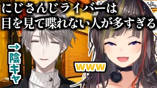 早瀬走と甲斐田晴の陰キャ陽キャ談義【にじさんじ切り抜き】 [upl. by Eibur152]