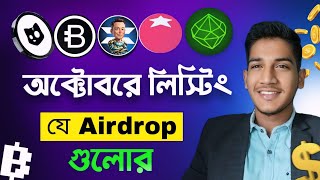 অক্টোবরে Listing হচ্ছে যেসব Telegram bot  Telegram bots listing date [upl. by Aklam]