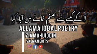 JawabeShikwa Allama iqbal Zia Mohiuddin Salman edits [upl. by Sul]