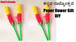 PAPER fLOWER GIFTS  kannada rajyotsava craft ideas 2024  ಕರ್ನಾಟಕ ರಾಜ್ಯೋತ್ಸವ [upl. by Jara]