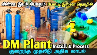 Dm Plant Process in Tamil  High Income Source Business Idea  Water treatment projects  Leo Aqua [upl. by Solegnave]