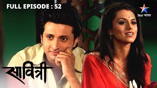 FULL EPISODE 52  Savitri  Ek Prem Kahani  Kya prashnon ke sahi uttar de payegi Savitri [upl. by Karly]